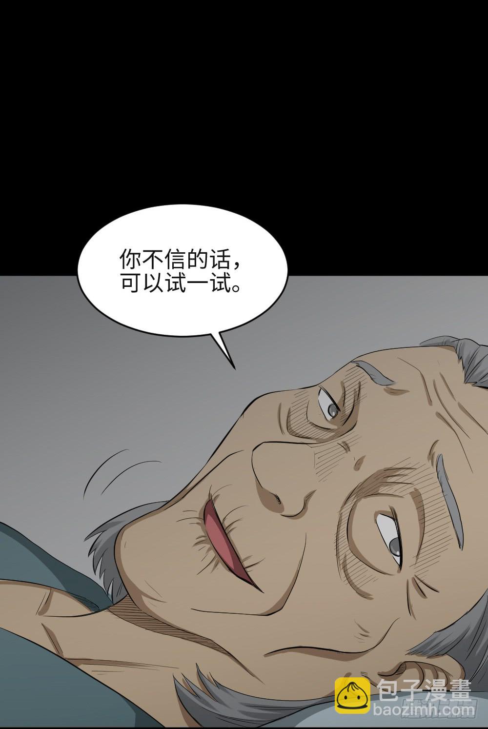 《怪奇笔记（怪奇脑洞集）》金色指甲油（1） 第12页