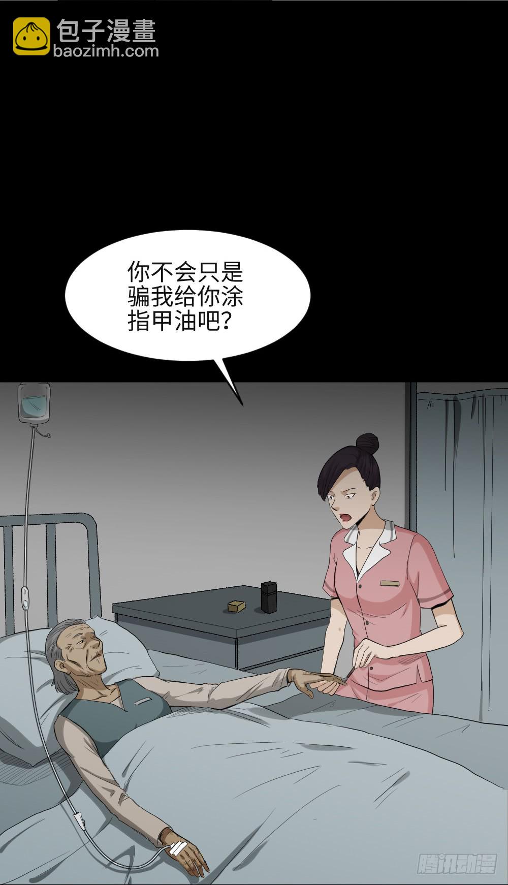 《怪奇笔记（怪奇脑洞集）》金色指甲油（1） 第17页