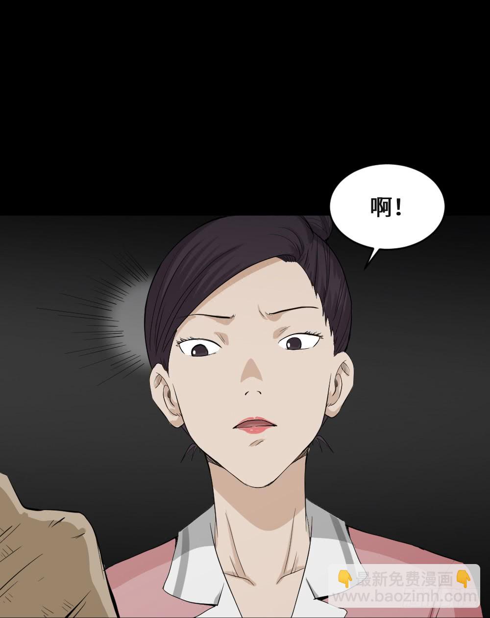 《怪奇笔记（怪奇脑洞集）》金色指甲油（1） 第19页