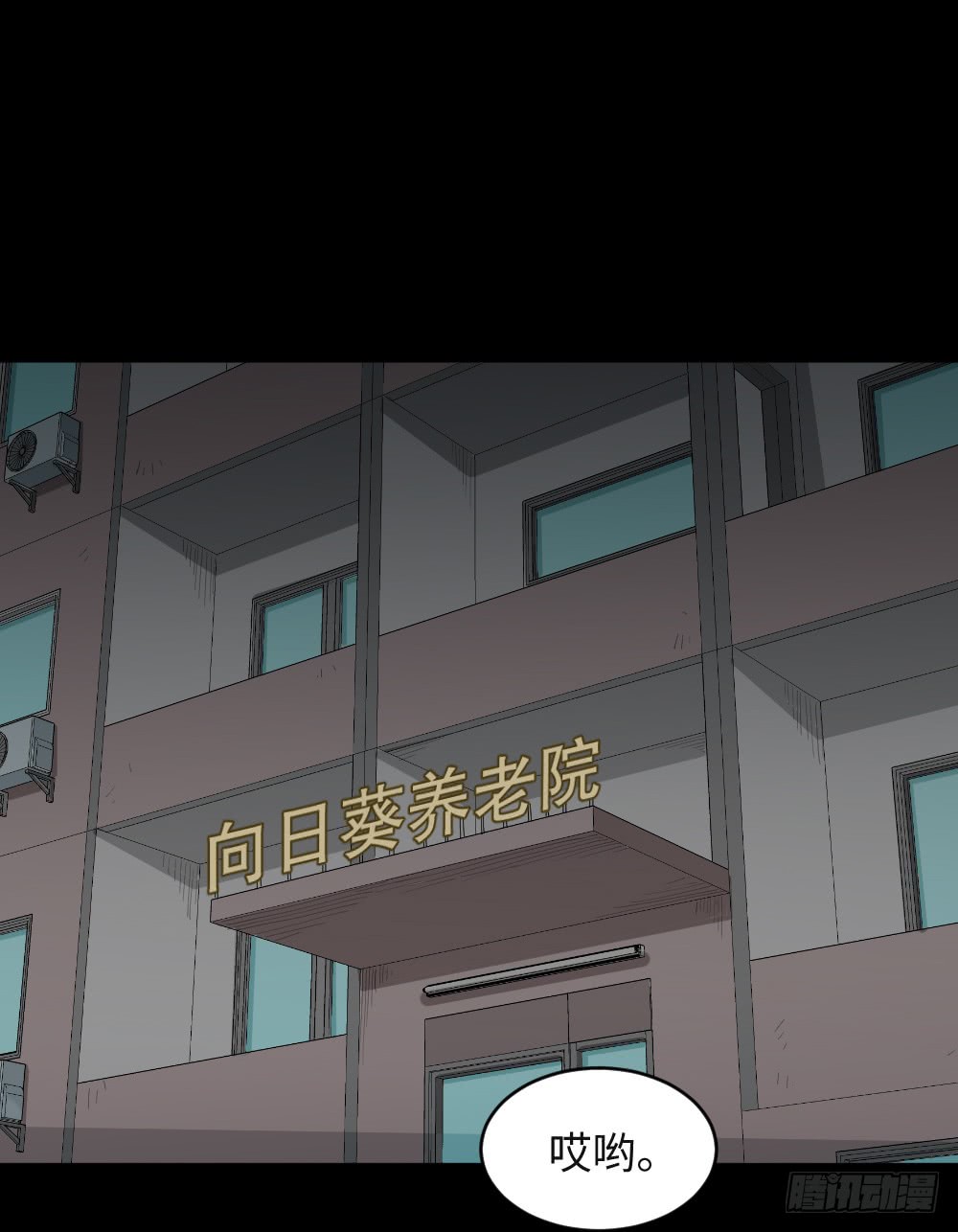 《怪奇笔记（怪奇脑洞集）》金色指甲油（1） 第1页