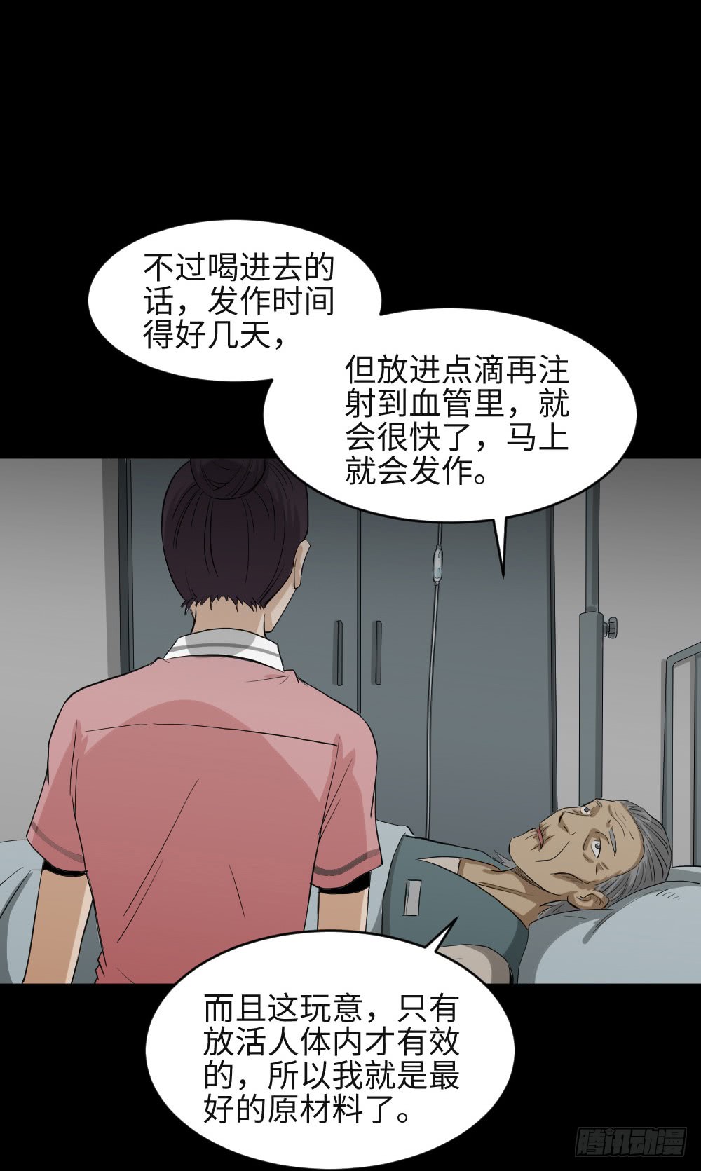 《怪奇笔记（怪奇脑洞集）》金色指甲油（1） 第24页