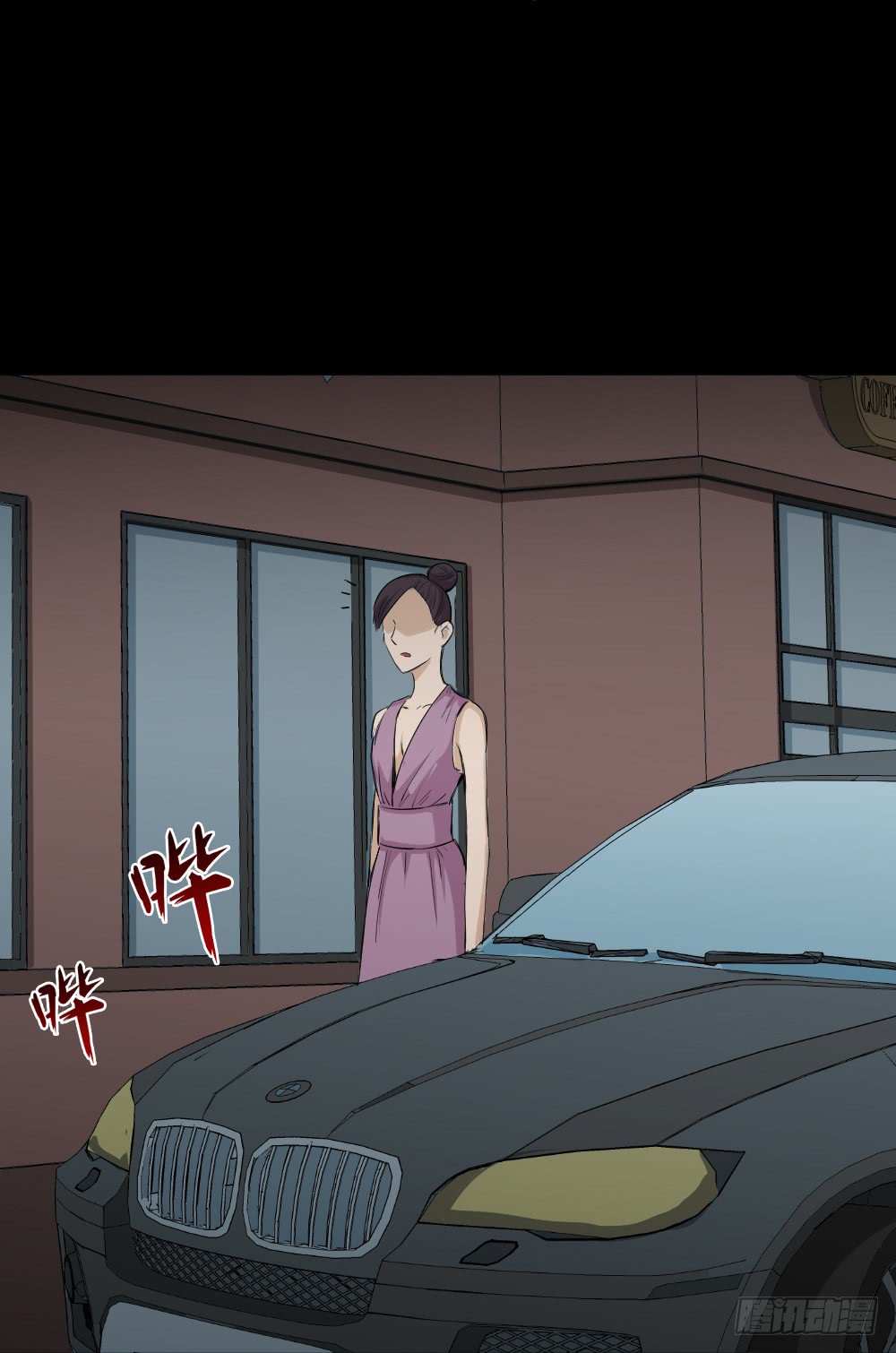 《怪奇笔记（怪奇脑洞集）》金色指甲油（1） 第28页