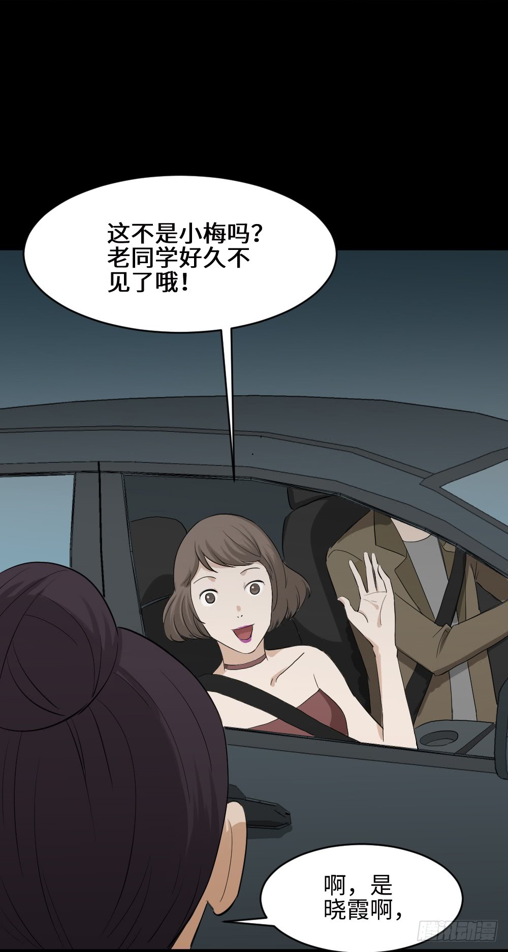 《怪奇笔记（怪奇脑洞集）》金色指甲油（1） 第29页