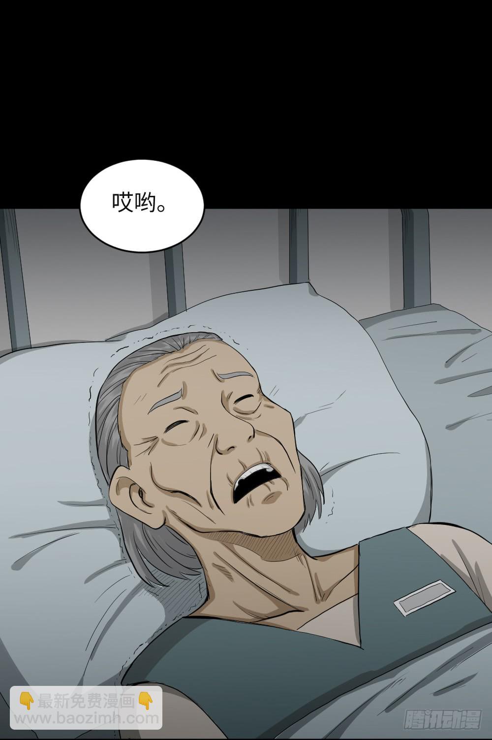 《怪奇笔记（怪奇脑洞集）》金色指甲油（1） 第2页