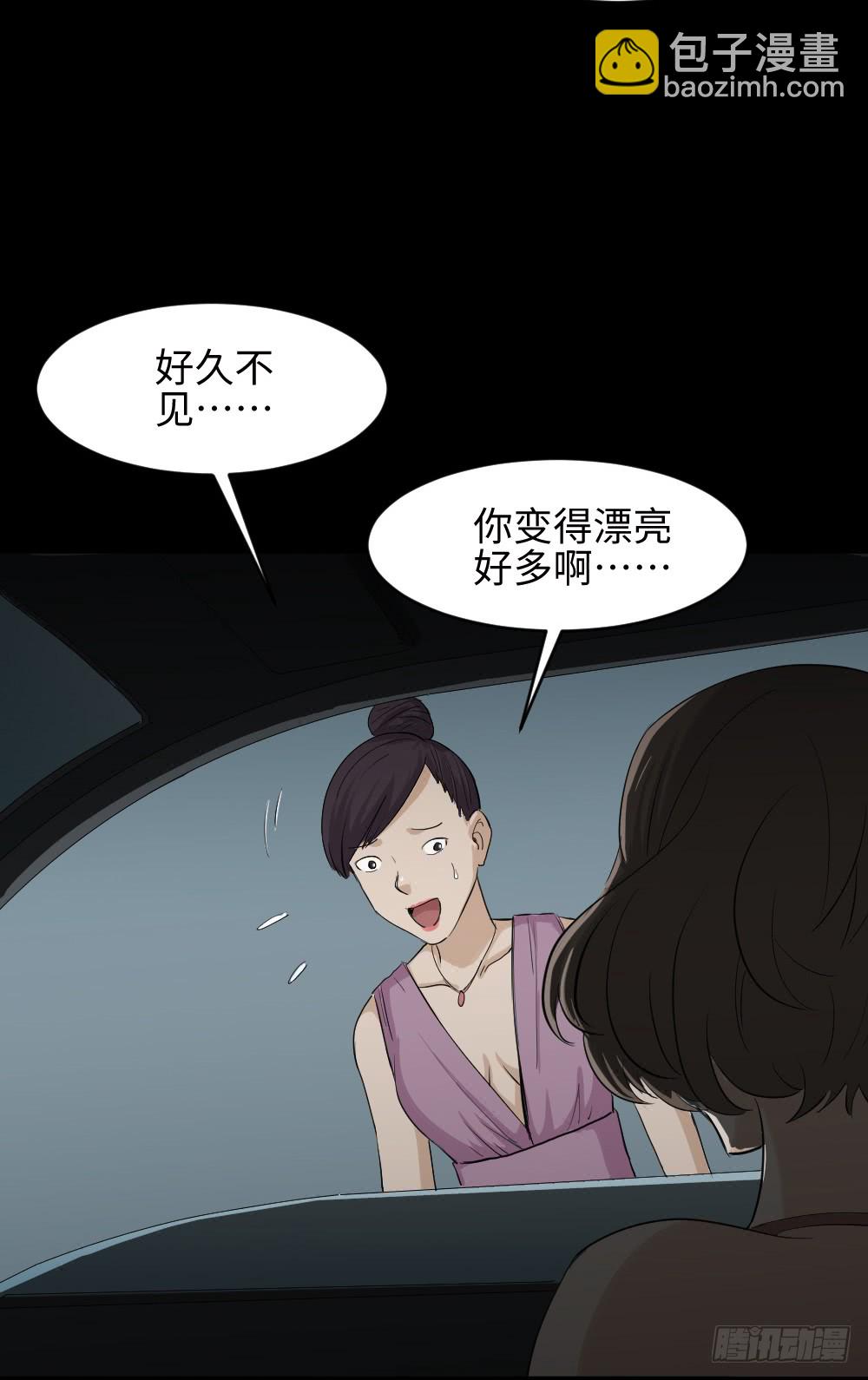 《怪奇笔记（怪奇脑洞集）》金色指甲油（1） 第30页