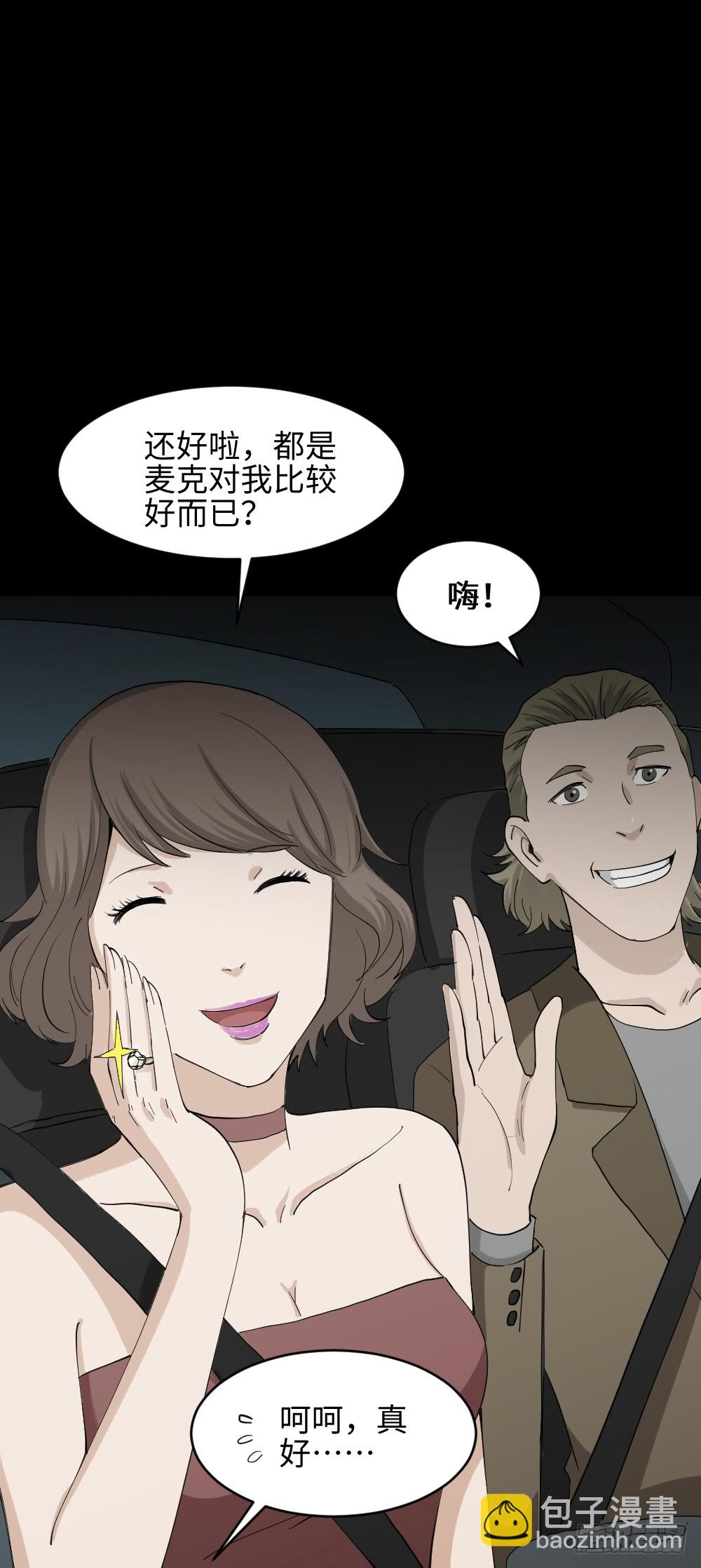 《怪奇笔记（怪奇脑洞集）》金色指甲油（1） 第31页