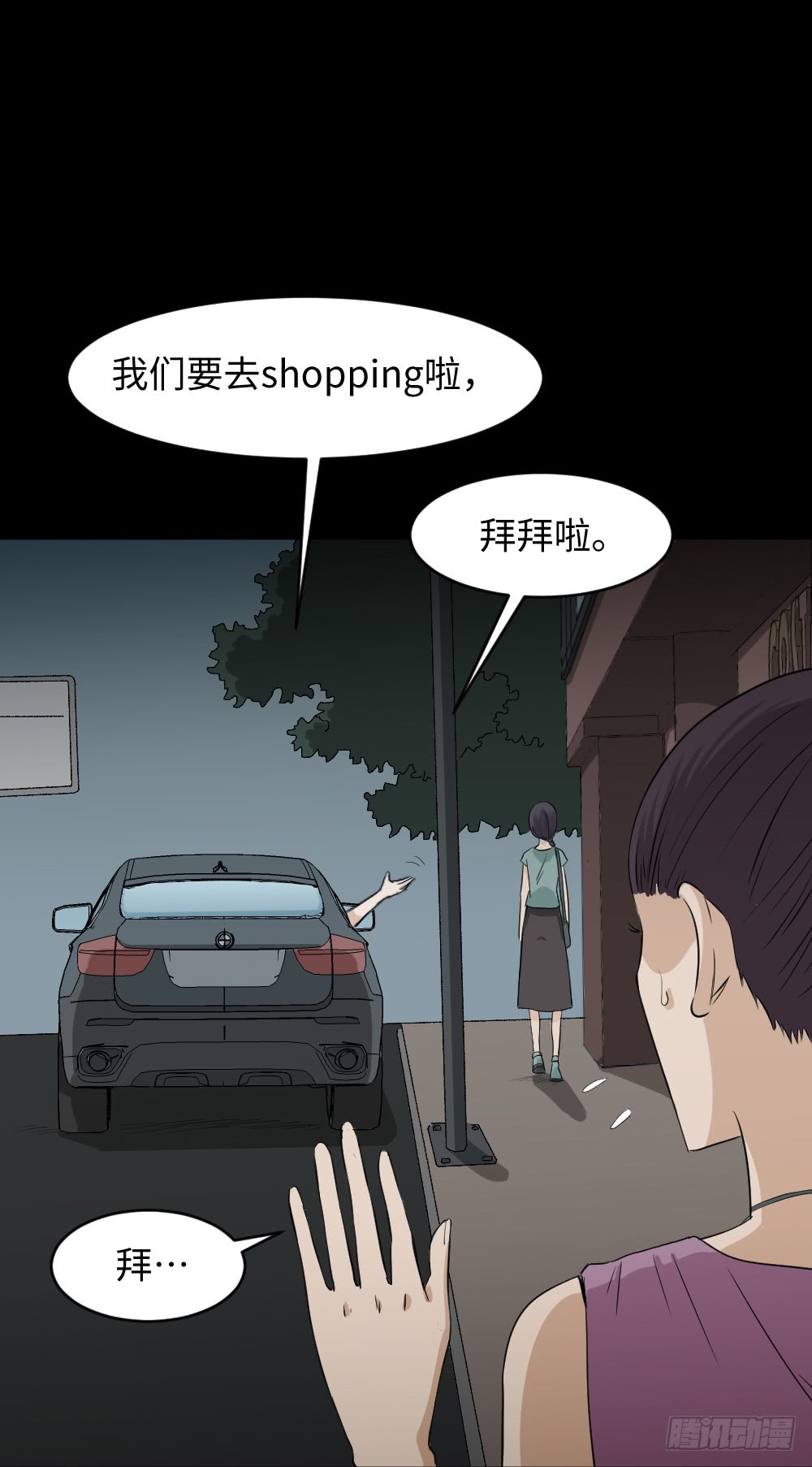 《怪奇笔记（怪奇脑洞集）》金色指甲油（1） 第32页