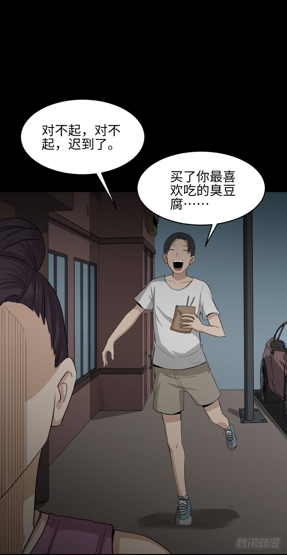 《怪奇笔记（怪奇脑洞集）》金色指甲油（1） 第33页