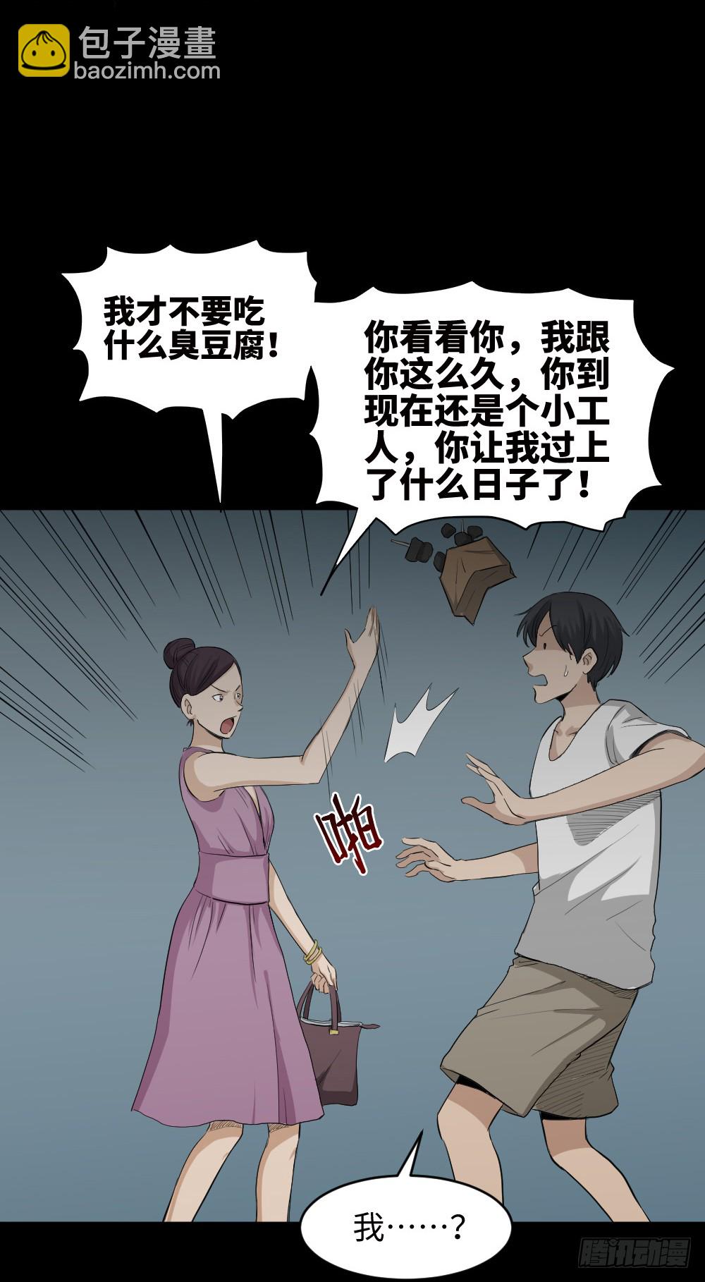 《怪奇笔记（怪奇脑洞集）》金色指甲油（1） 第34页