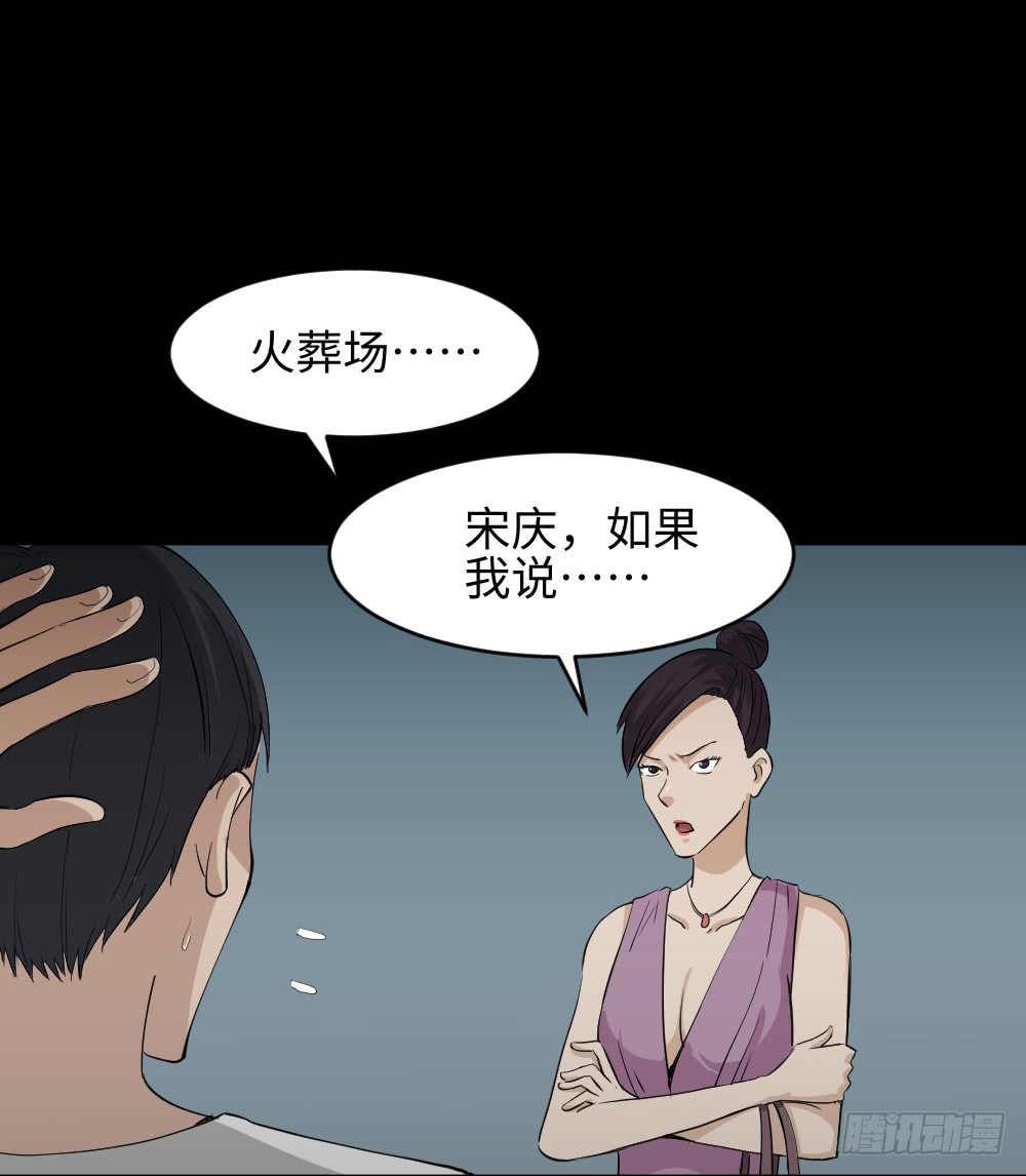 《怪奇笔记（怪奇脑洞集）》金色指甲油（1） 第36页