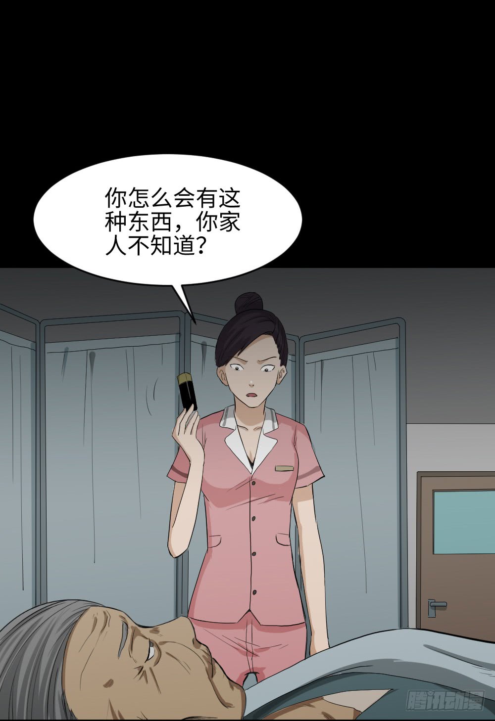 《怪奇笔记（怪奇脑洞集）》金色指甲油（1） 第39页