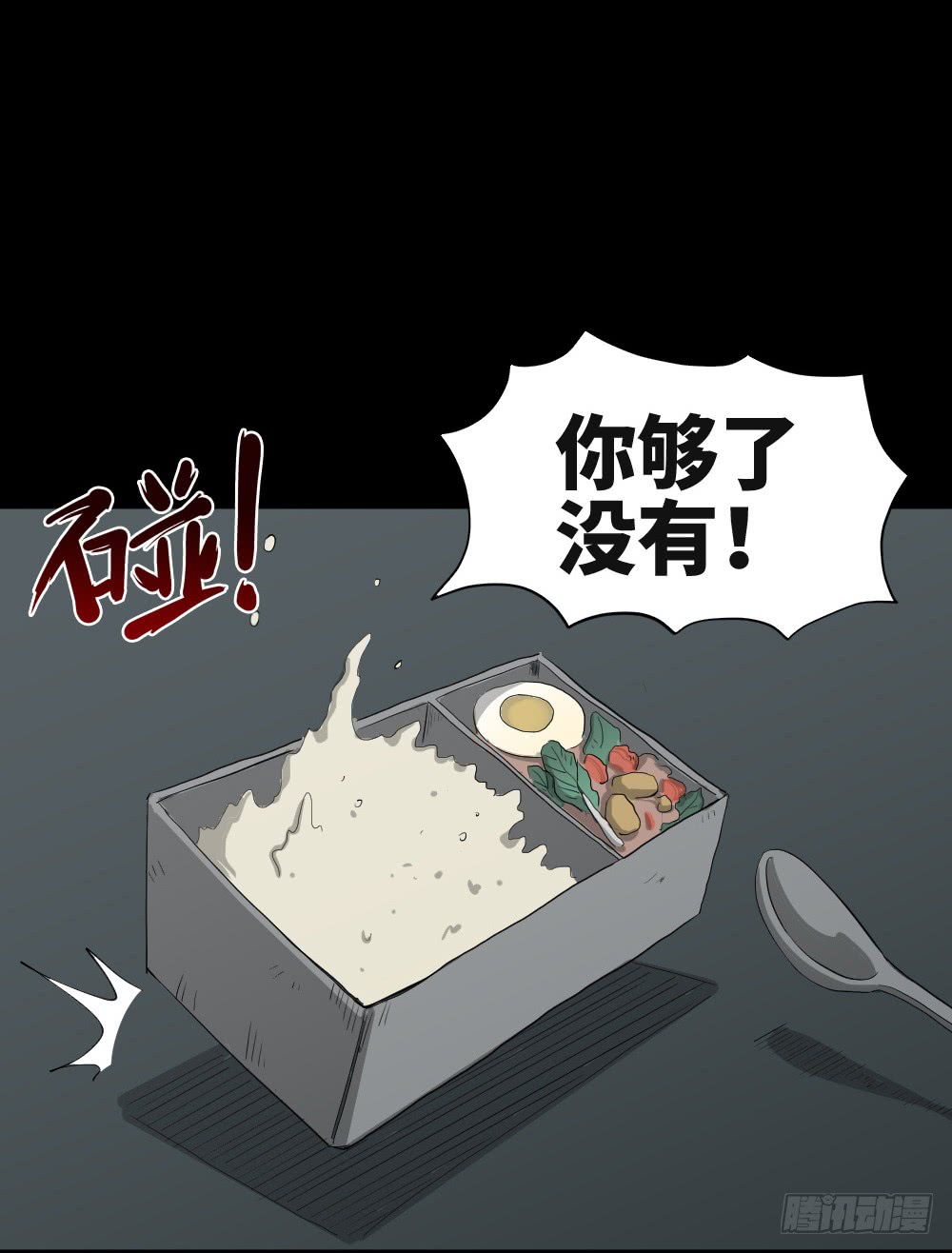 《怪奇笔记（怪奇脑洞集）》金色指甲油（1） 第3页
