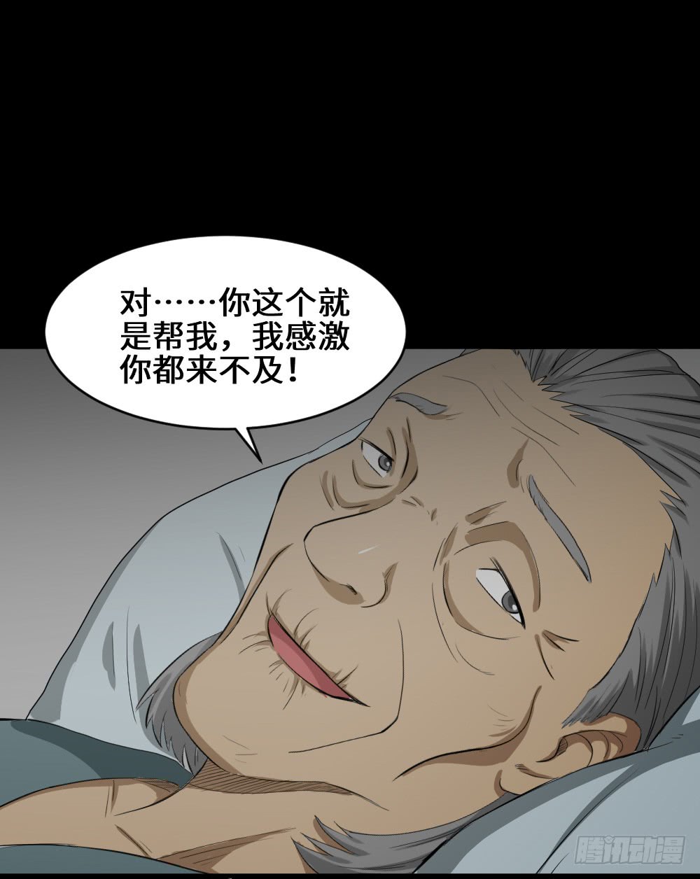 《怪奇笔记（怪奇脑洞集）》金色指甲油（1） 第43页