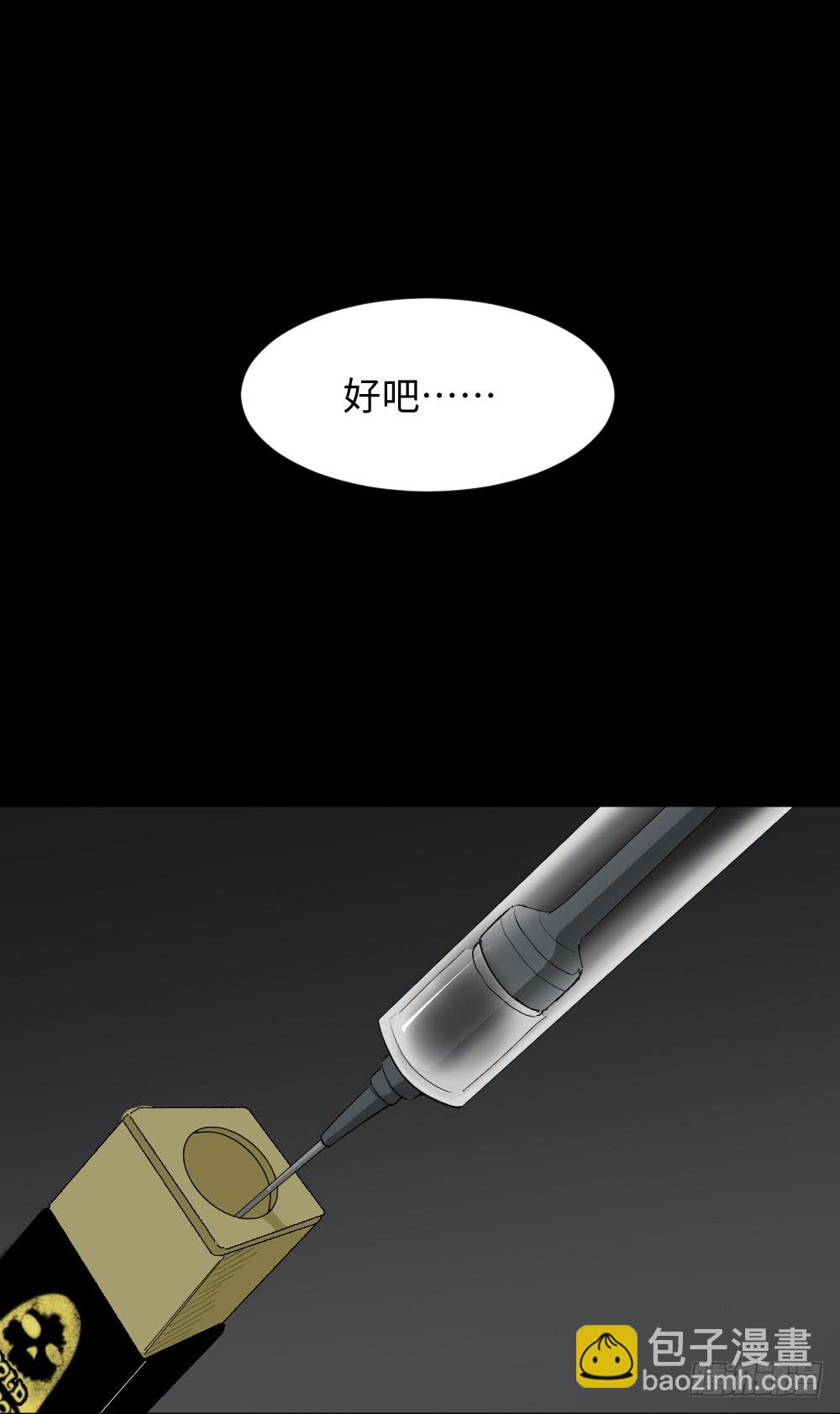 《怪奇笔记（怪奇脑洞集）》金色指甲油（1） 第44页