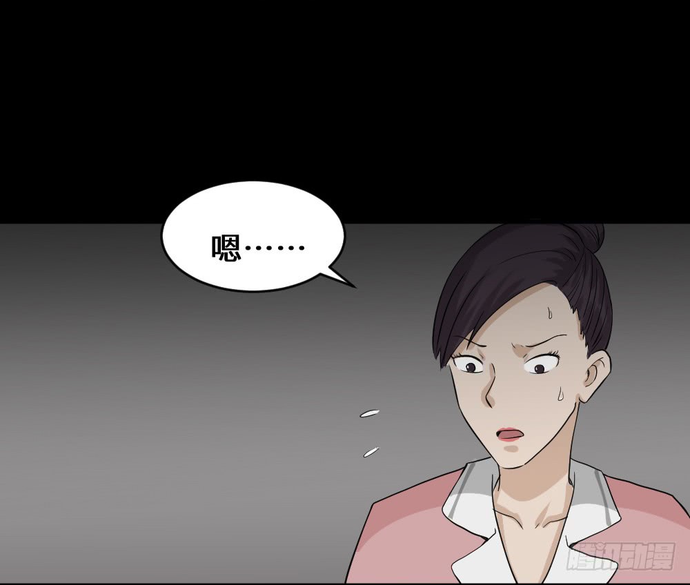 《怪奇笔记（怪奇脑洞集）》金色指甲油（1） 第47页