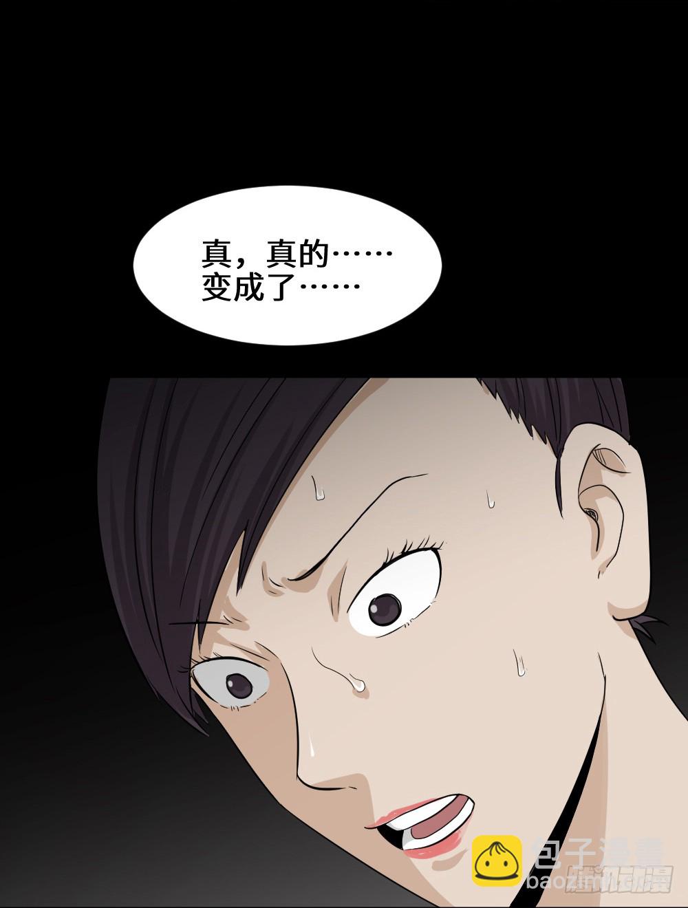 《怪奇笔记（怪奇脑洞集）》金色指甲油（1） 第49页