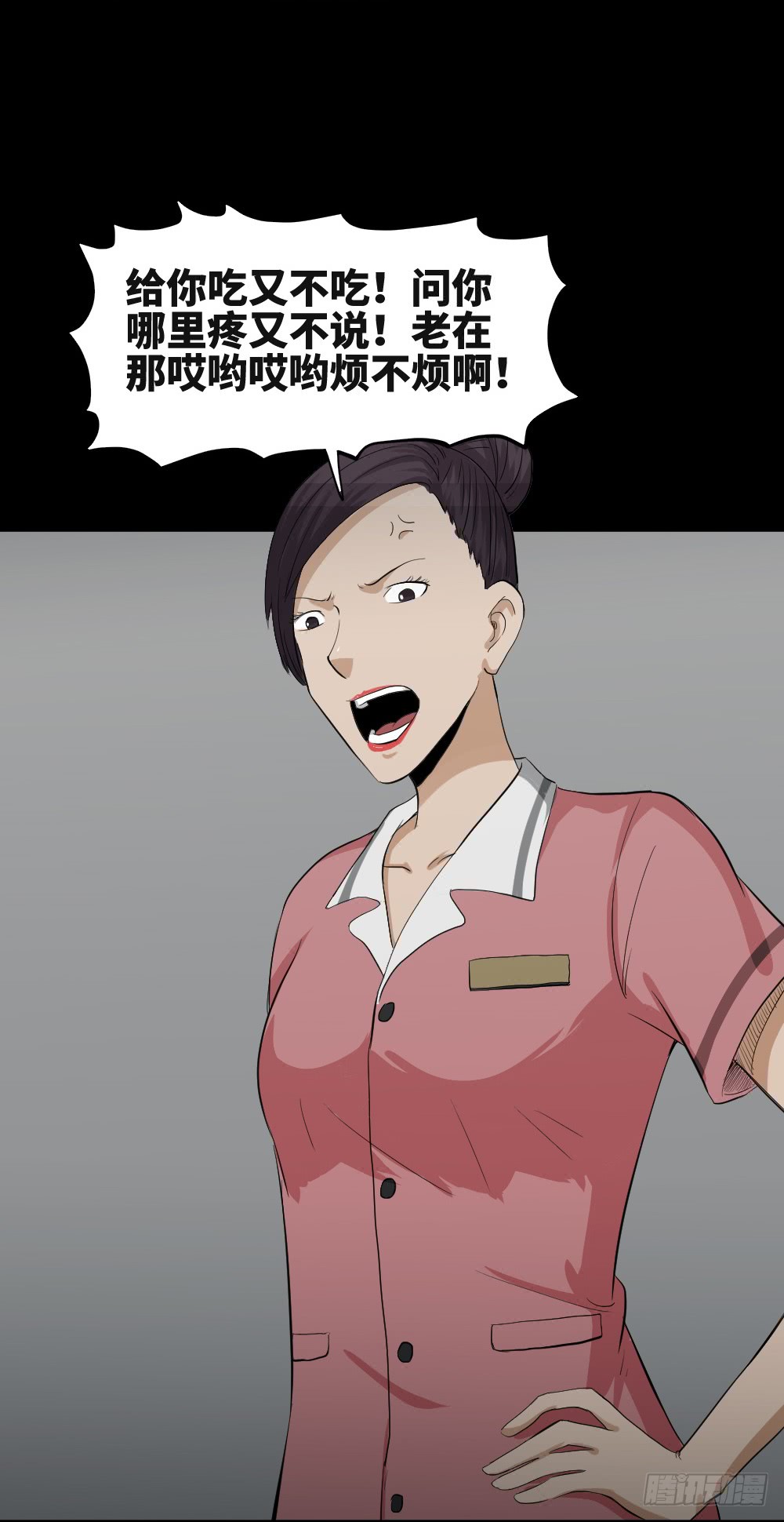 《怪奇笔记（怪奇脑洞集）》金色指甲油（1） 第4页