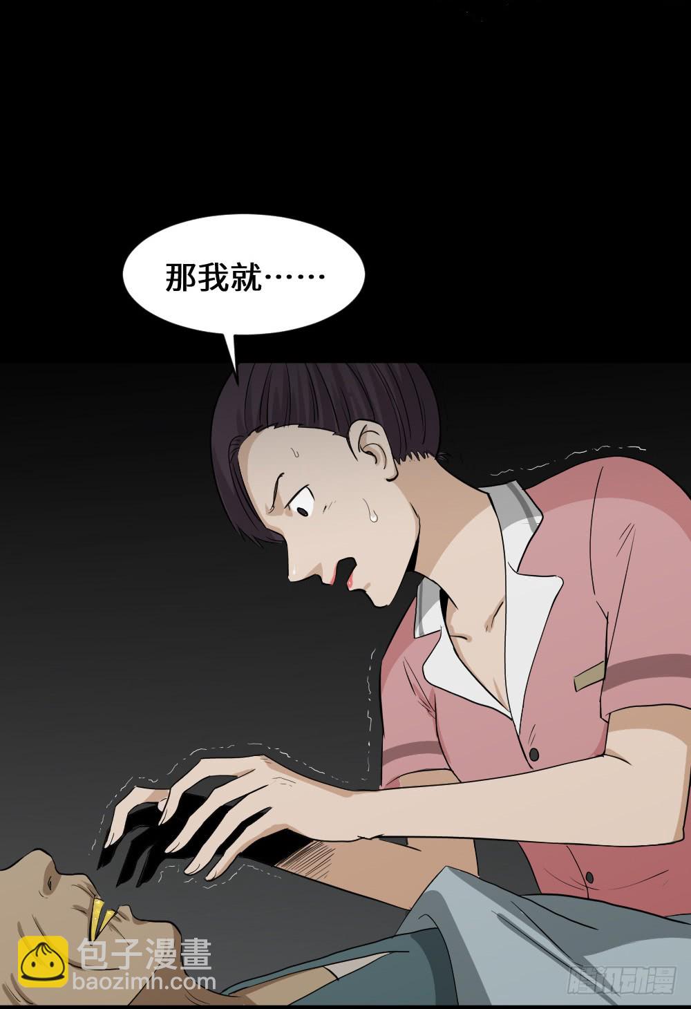 《怪奇笔记（怪奇脑洞集）》金色指甲油（1） 第50页