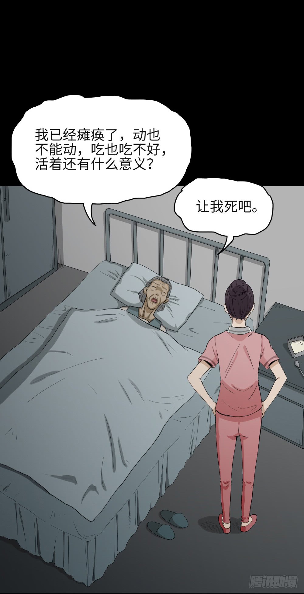 《怪奇笔记（怪奇脑洞集）》金色指甲油（1） 第5页