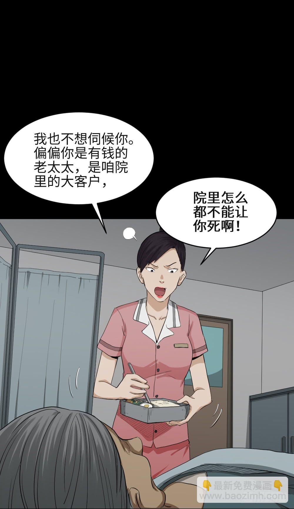 《怪奇笔记（怪奇脑洞集）》金色指甲油（1） 第6页