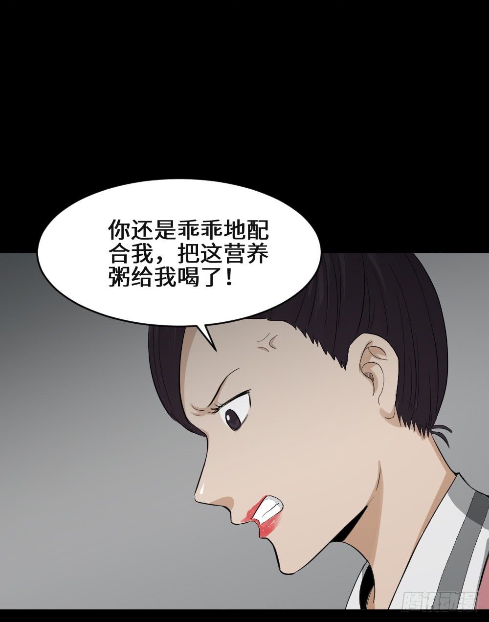 《怪奇笔记（怪奇脑洞集）》金色指甲油（1） 第7页
