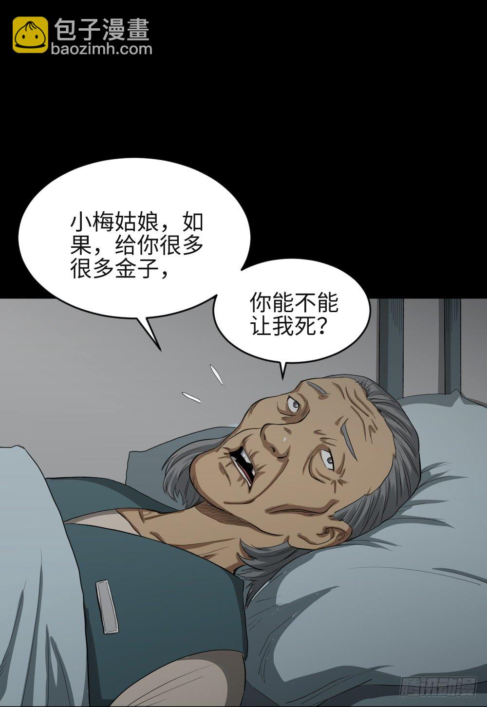 《怪奇笔记（怪奇脑洞集）》金色指甲油（1） 第8页