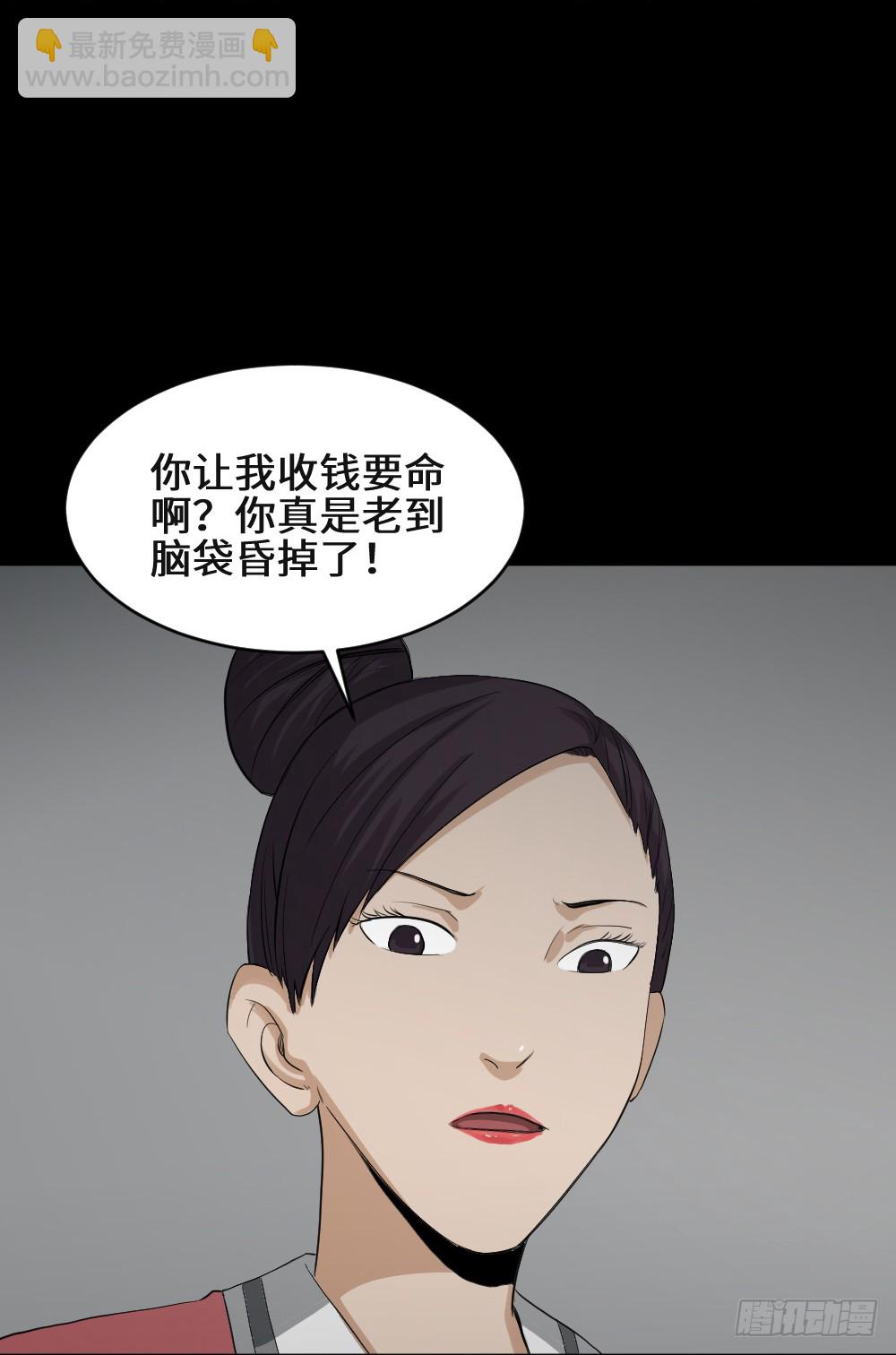 《怪奇笔记（怪奇脑洞集）》金色指甲油（1） 第9页
