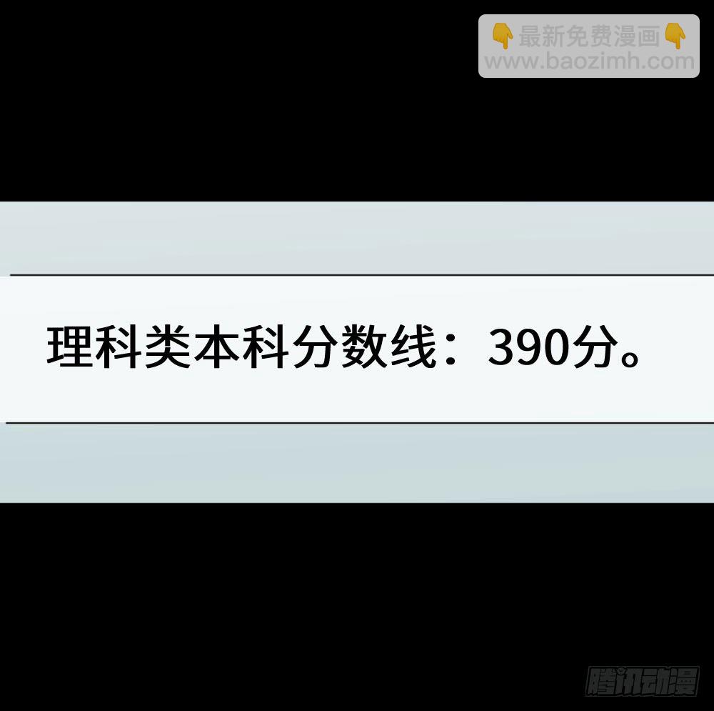 《怪奇笔记（怪奇脑洞集）》夏日怪谈——高考加分笔 第3页