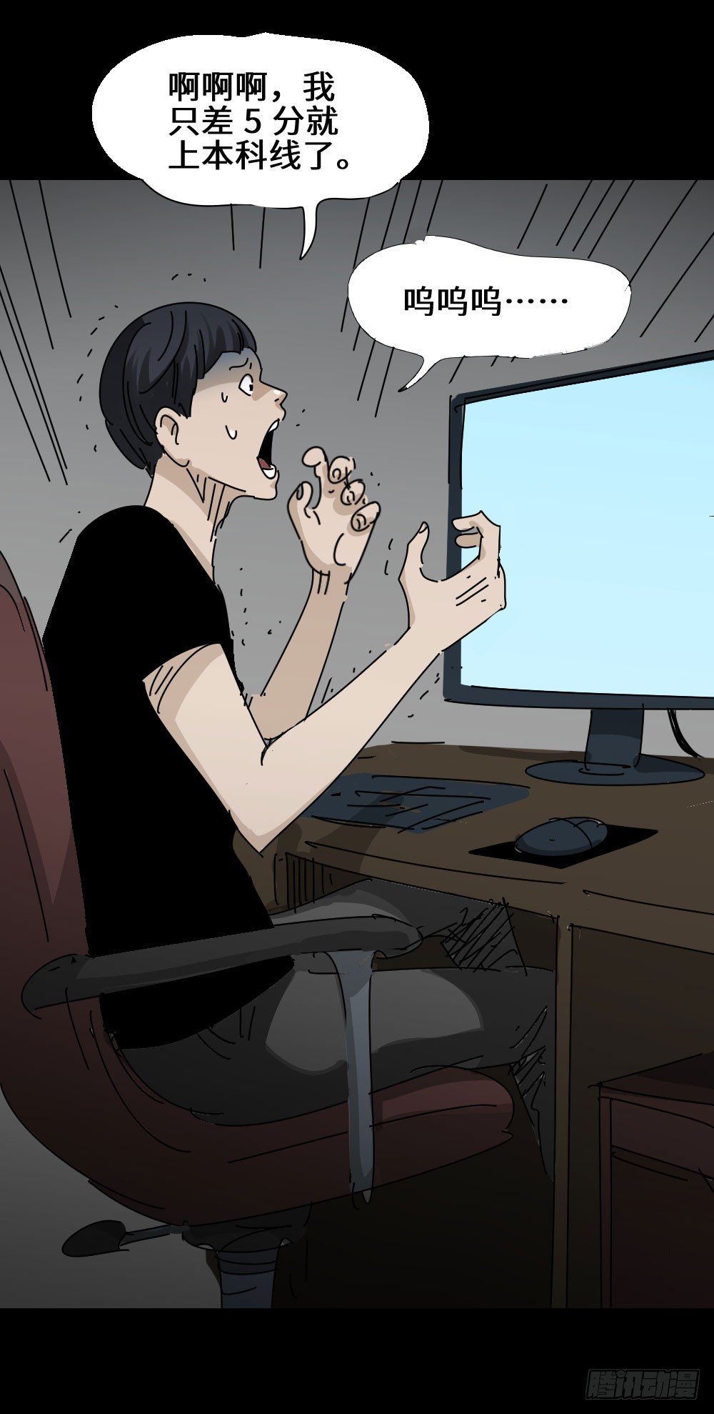 《怪奇笔记（怪奇脑洞集）》夏日怪谈——高考加分笔 第5页