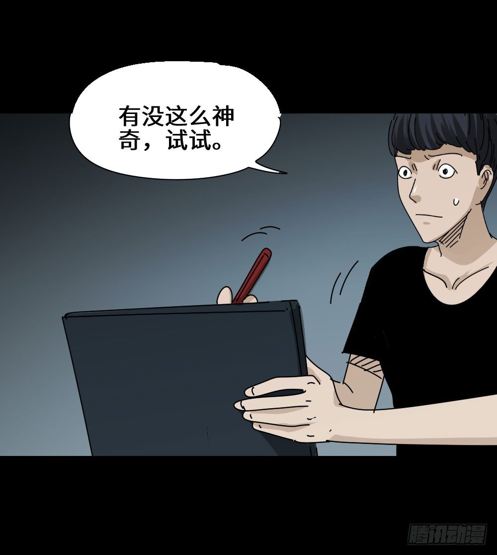 《怪奇笔记（怪奇脑洞集）》夏日怪谈——高考加分笔 第9页