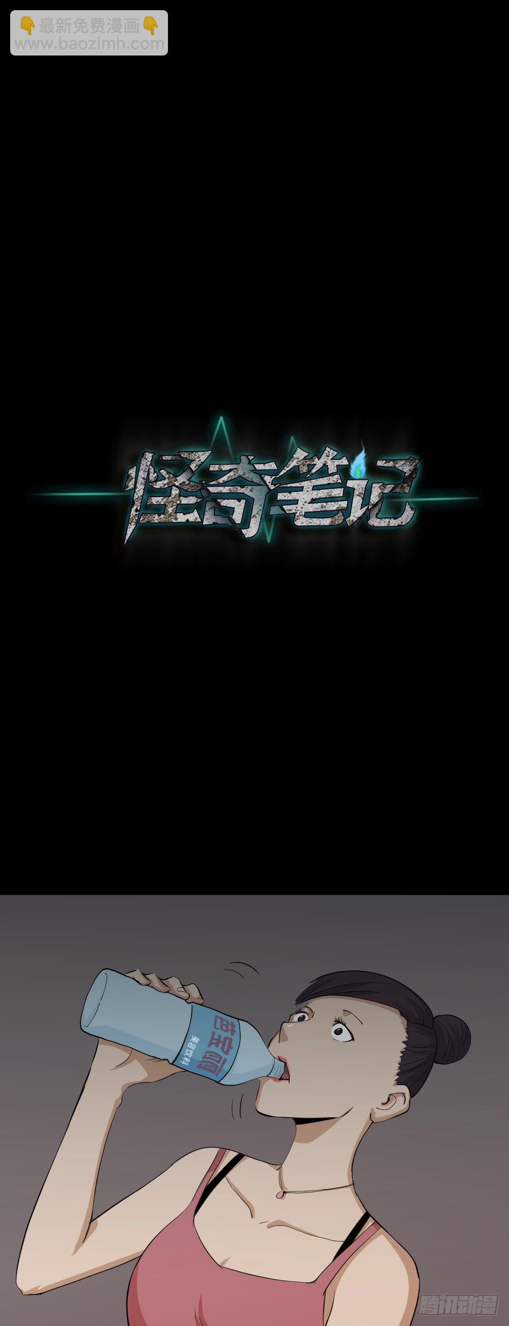 《怪奇笔记（怪奇脑洞集）》金色指甲油（2） 第12页