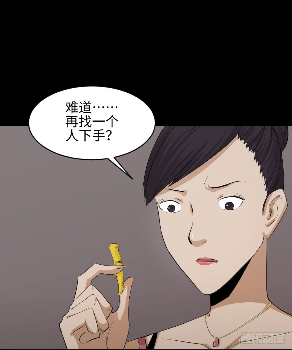 《怪奇笔记（怪奇脑洞集）》金色指甲油（2） 第14页