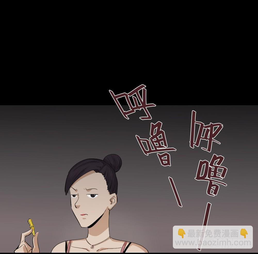 《怪奇笔记（怪奇脑洞集）》金色指甲油（2） 第15页