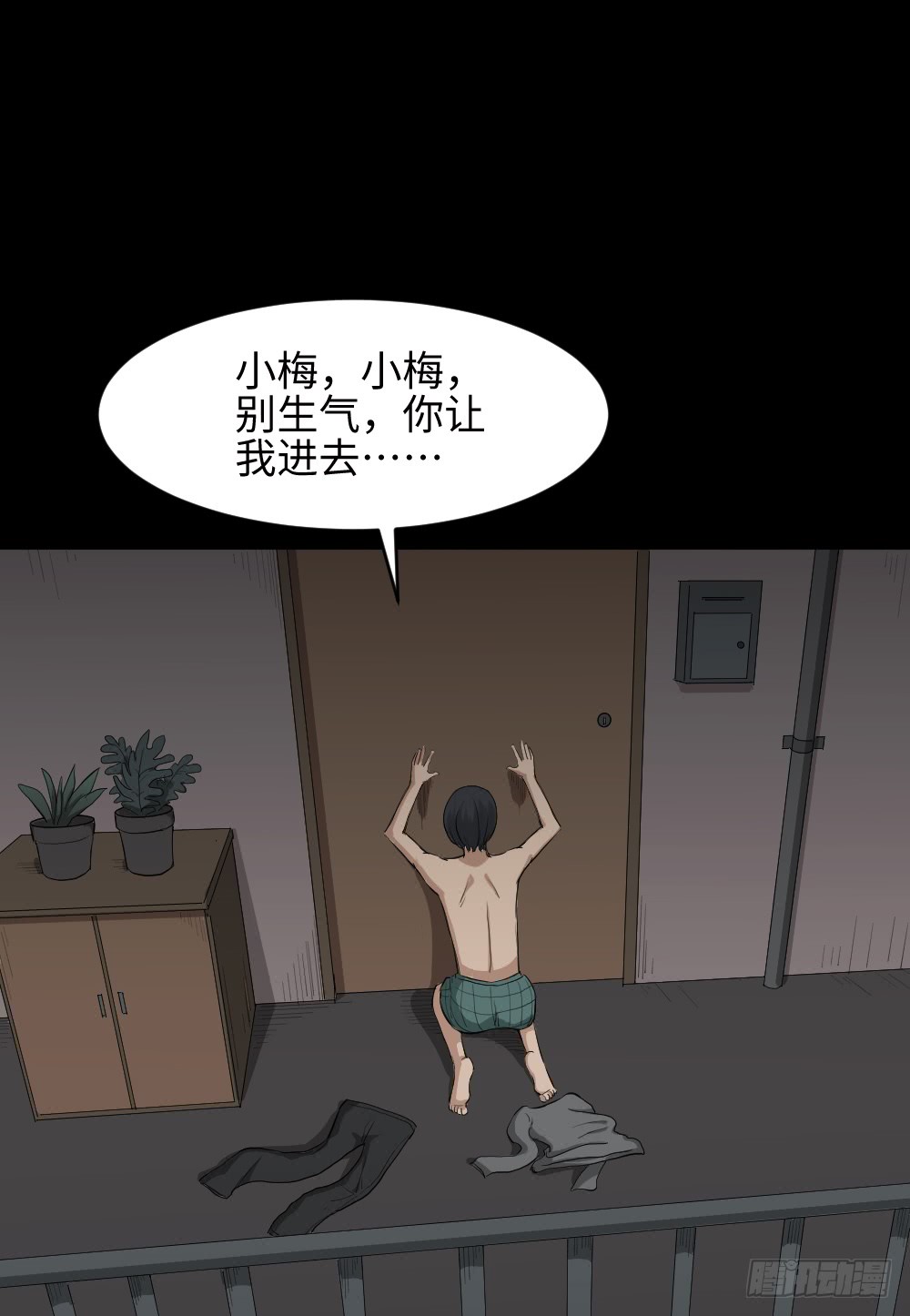 《怪奇笔记（怪奇脑洞集）》金色指甲油（2） 第18页