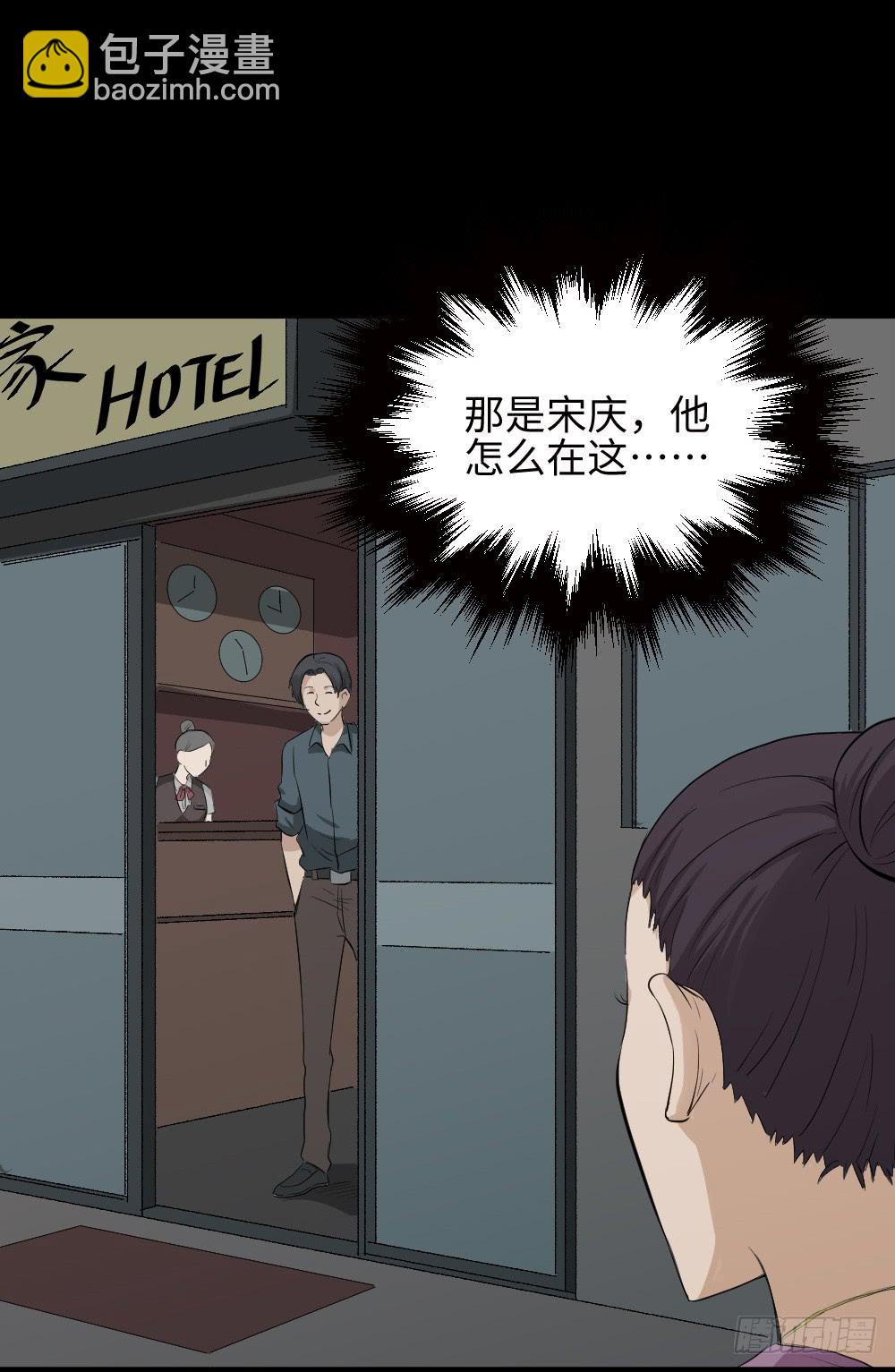 《怪奇笔记（怪奇脑洞集）》金色指甲油（2） 第20页