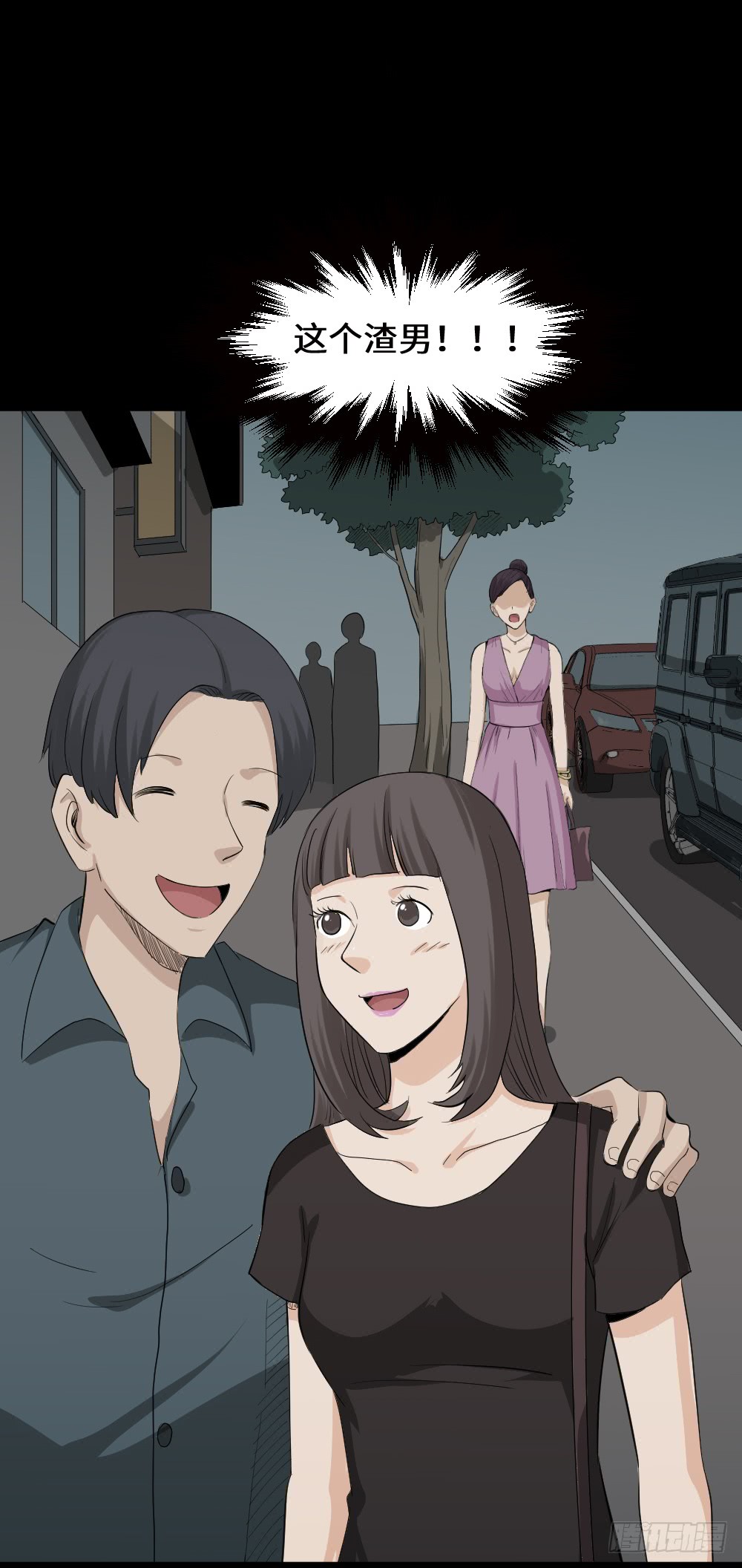 《怪奇笔记（怪奇脑洞集）》金色指甲油（2） 第21页