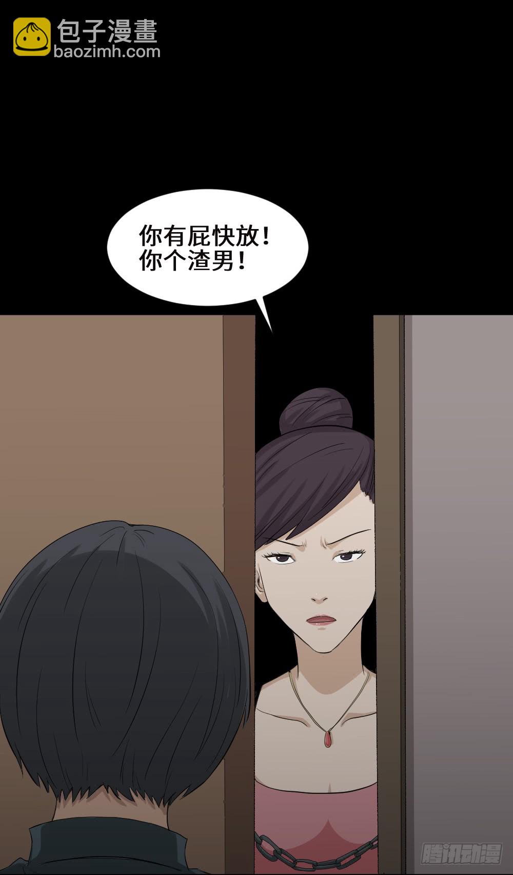 《怪奇笔记（怪奇脑洞集）》金色指甲油（2） 第29页