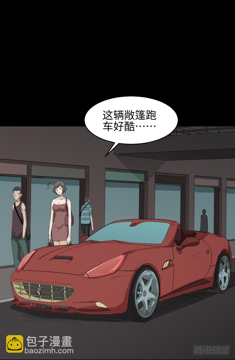 《怪奇笔记（怪奇脑洞集）》金色指甲油（2） 第2页