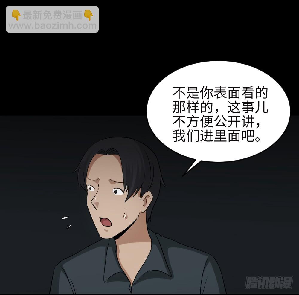 《怪奇笔记（怪奇脑洞集）》金色指甲油（2） 第30页