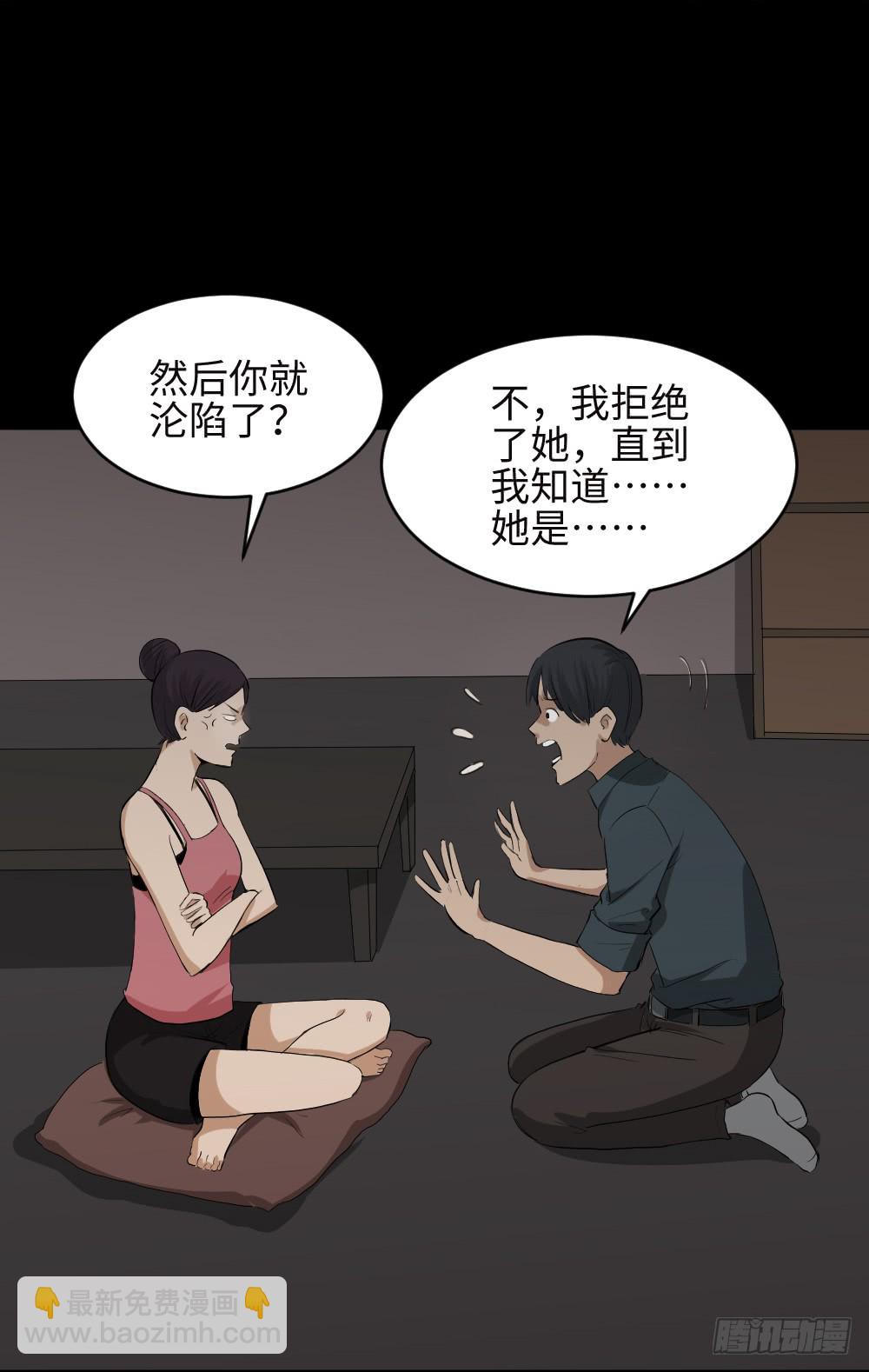 《怪奇笔记（怪奇脑洞集）》金色指甲油（2） 第33页