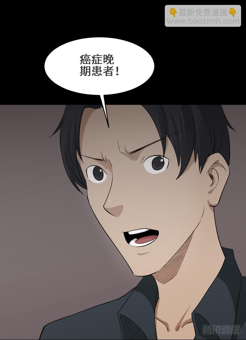 《怪奇笔记（怪奇脑洞集）》金色指甲油（2） 第34页
