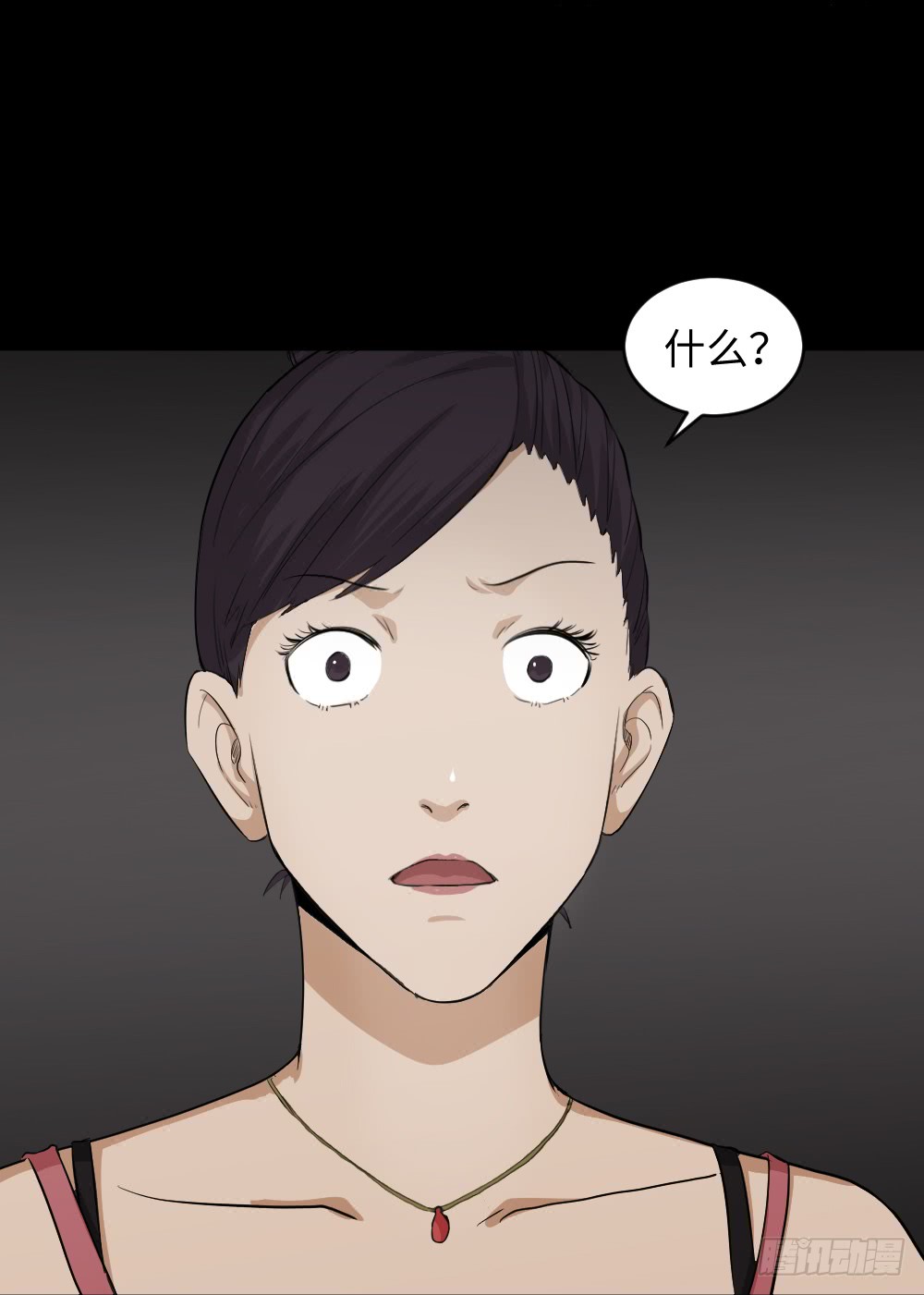 《怪奇笔记（怪奇脑洞集）》金色指甲油（2） 第35页