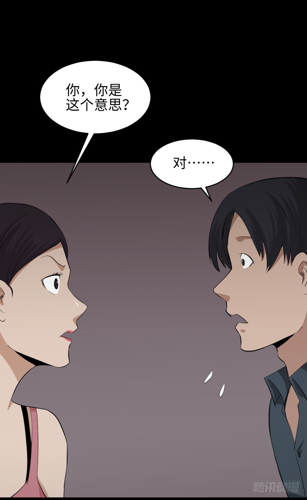 《怪奇笔记（怪奇脑洞集）》金色指甲油（2） 第37页