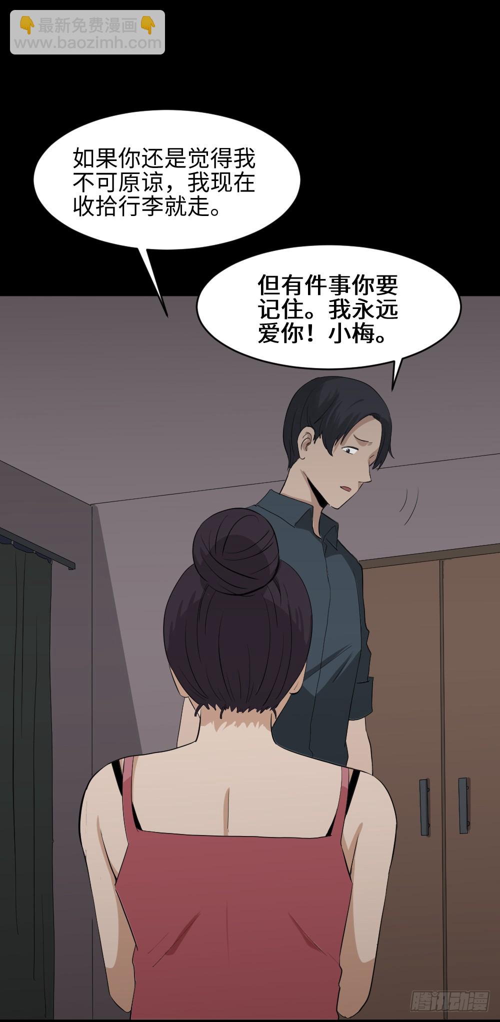 《怪奇笔记（怪奇脑洞集）》金色指甲油（2） 第39页