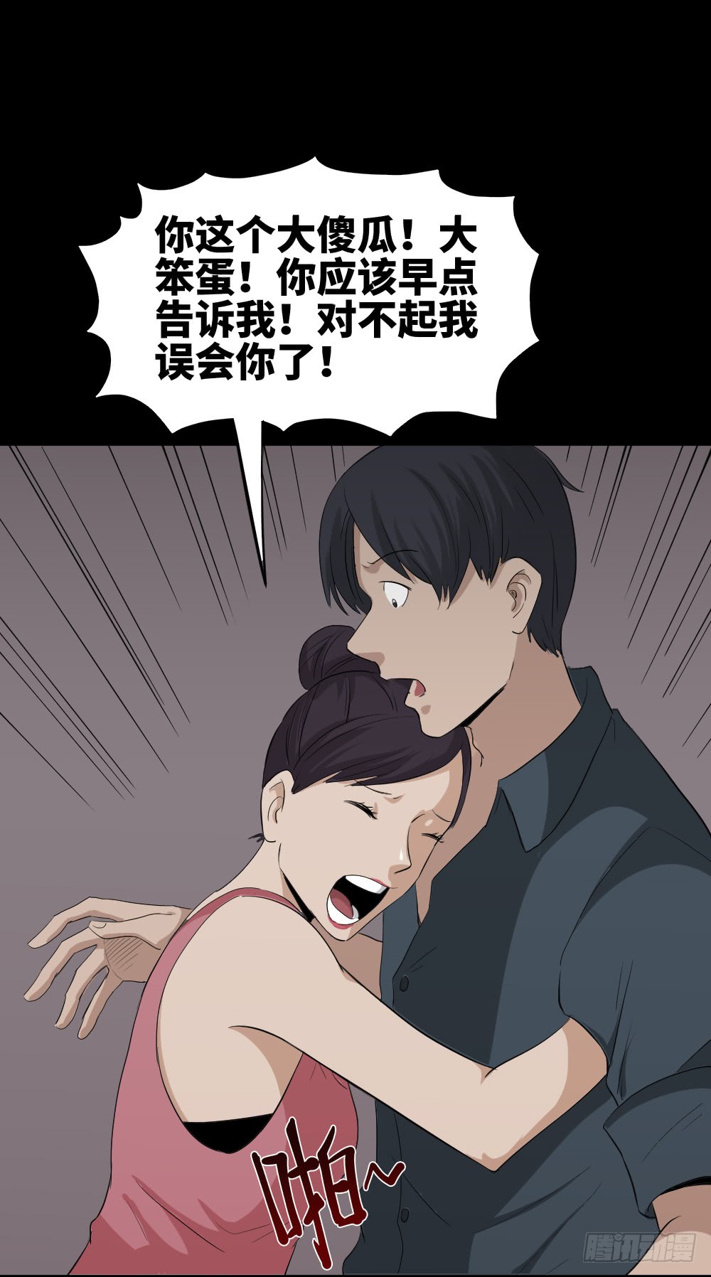 《怪奇笔记（怪奇脑洞集）》金色指甲油（2） 第40页