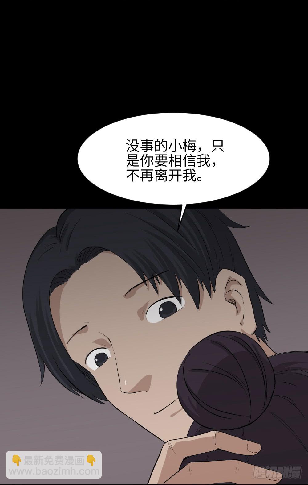 《怪奇笔记（怪奇脑洞集）》金色指甲油（2） 第41页