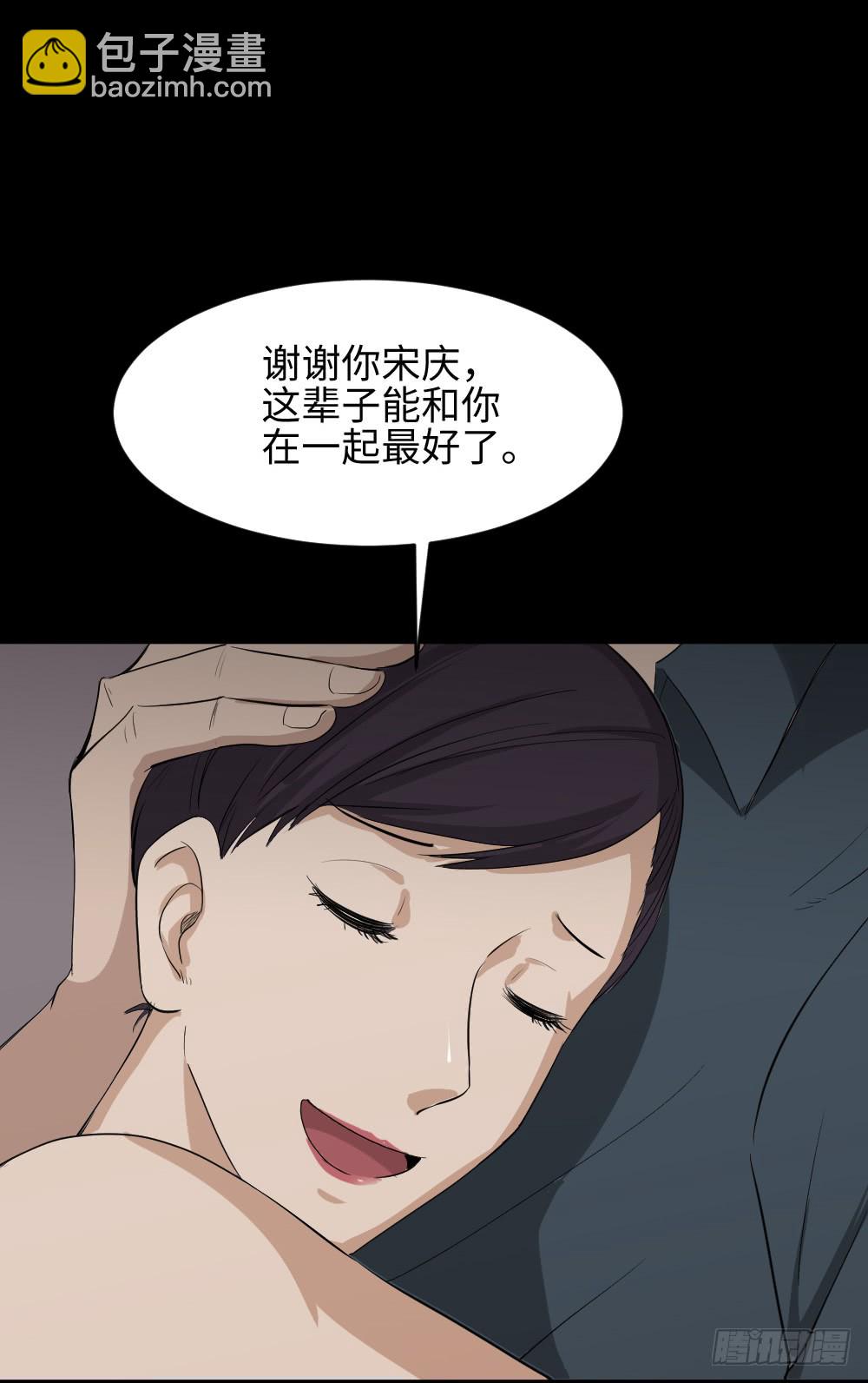 《怪奇笔记（怪奇脑洞集）》金色指甲油（2） 第42页