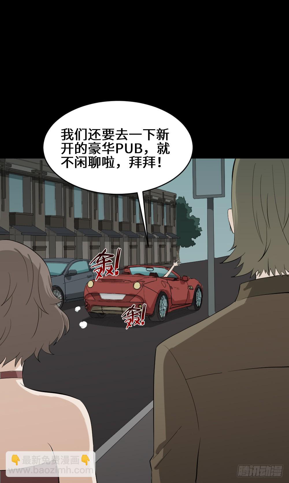 《怪奇笔记（怪奇脑洞集）》金色指甲油（2） 第5页