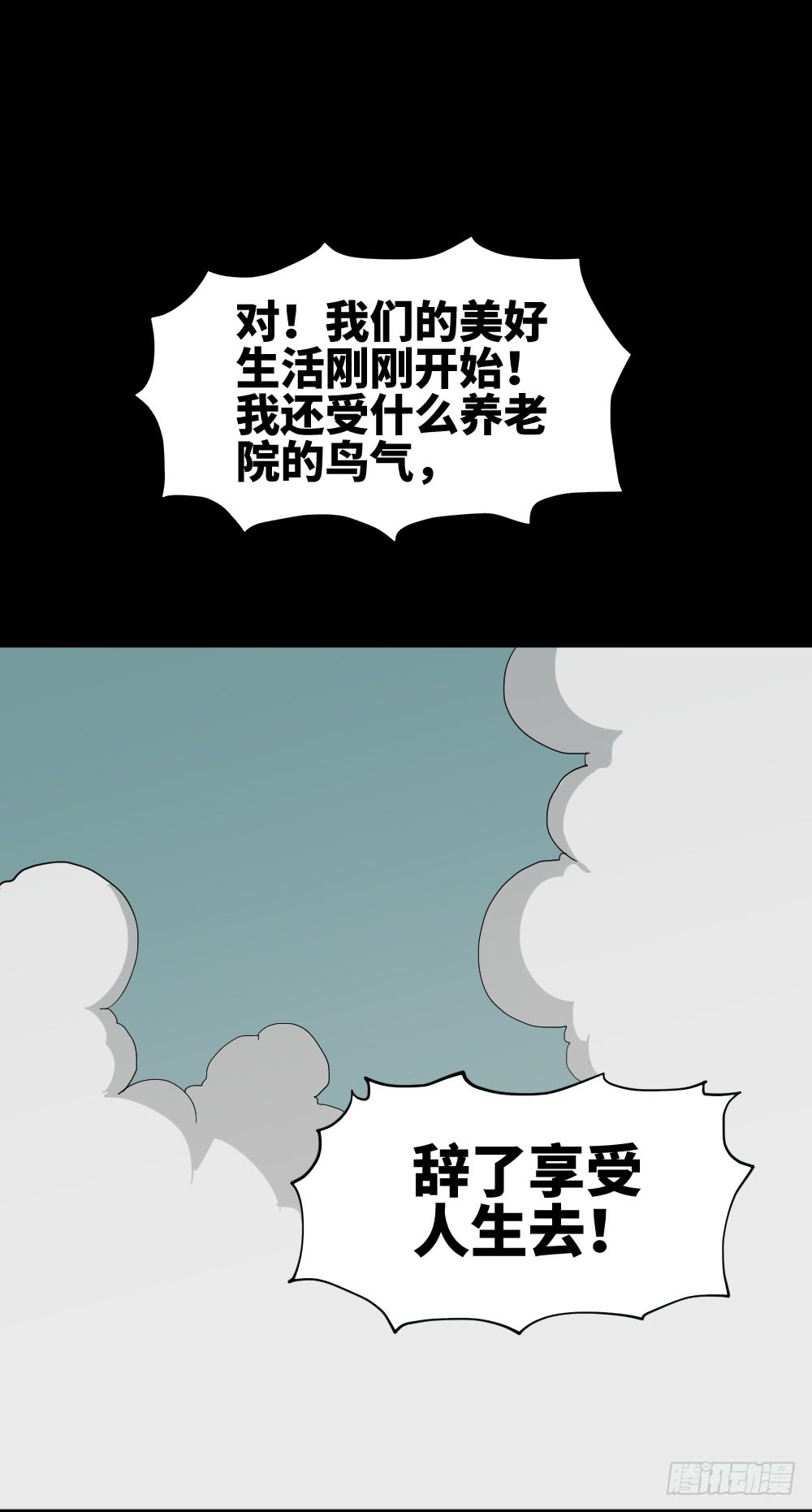 《怪奇笔记（怪奇脑洞集）》金色指甲油（2） 第8页