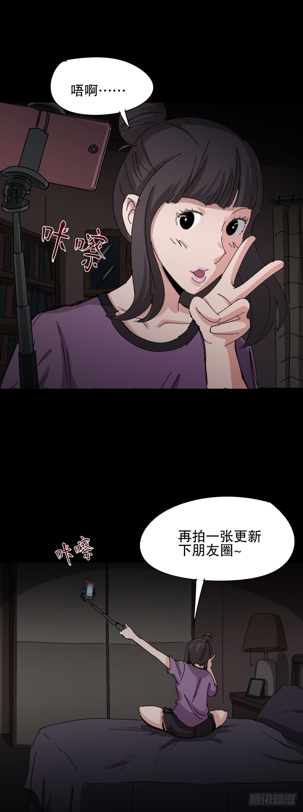 《怪奇笔记（怪奇脑洞集）》真实表情包 第2页
